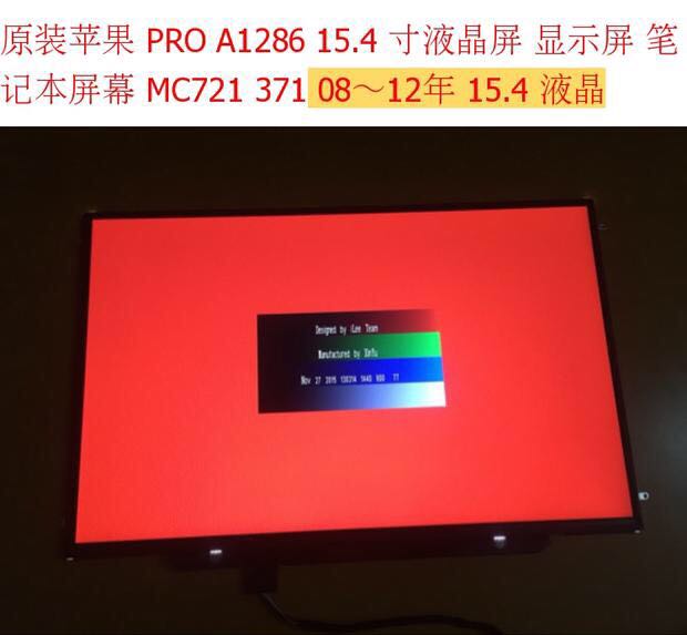 A1286 15.4inch LCD screen