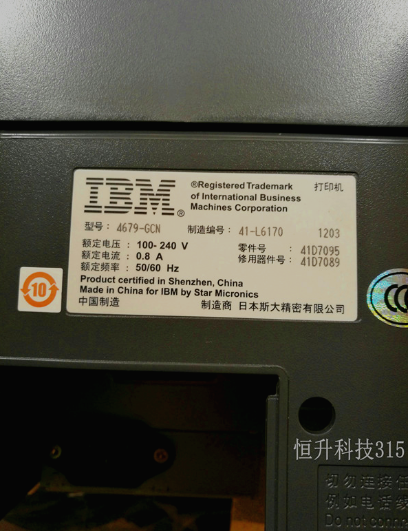 IBM 4679-GCN Receipt Thermal Printer
