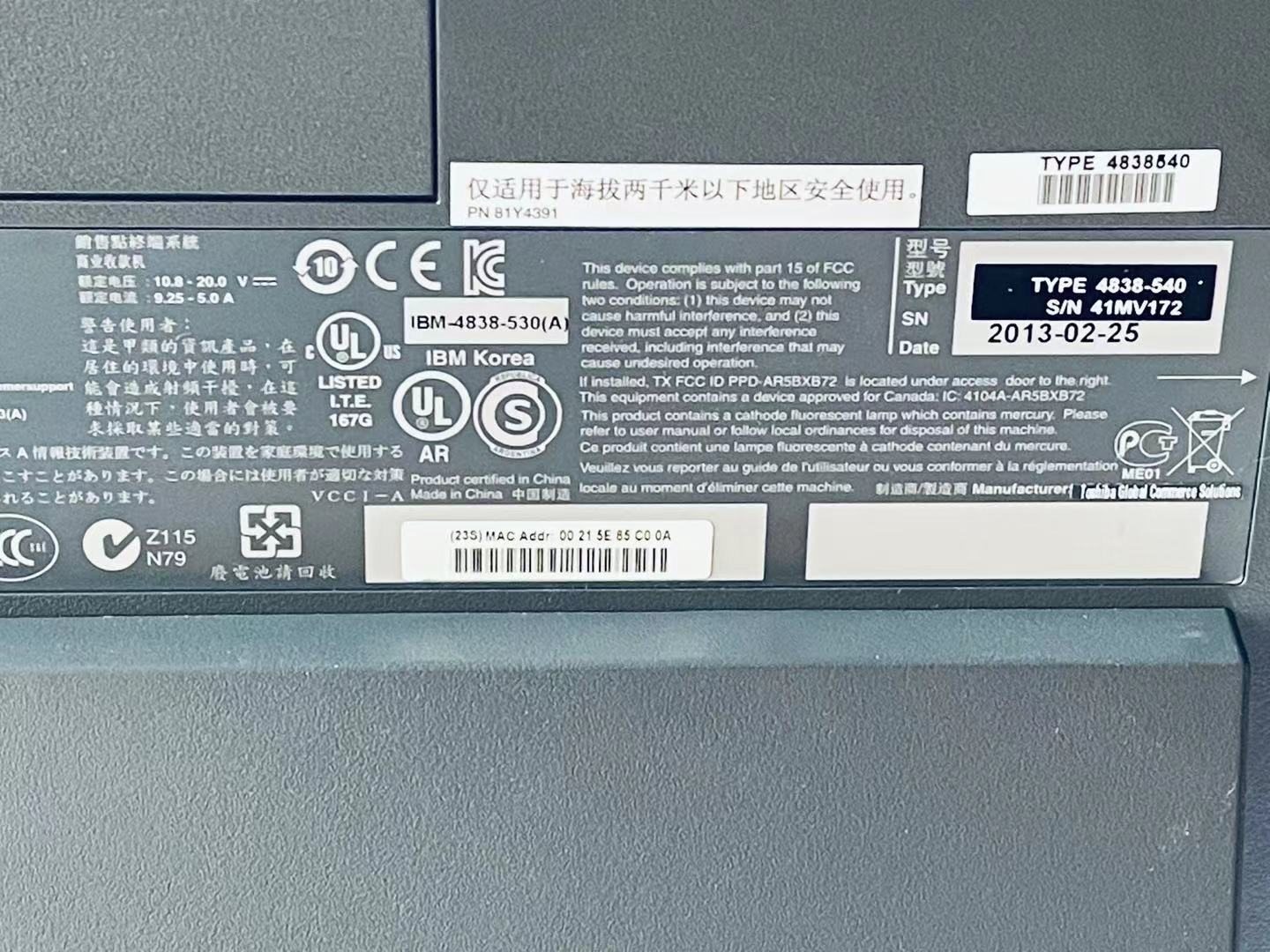 IBM 4838-540 POS Terminal thumbnail 2