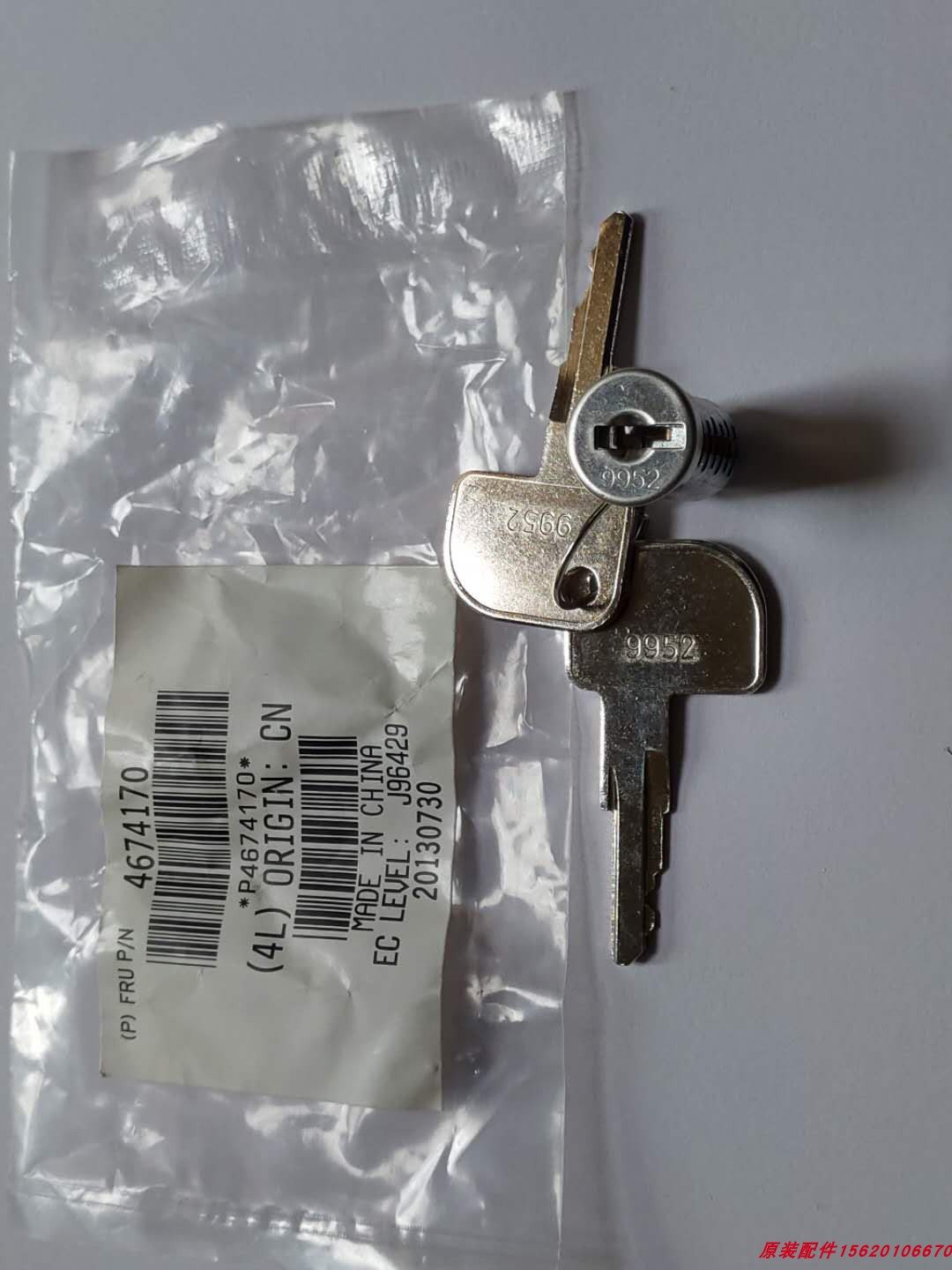 IBM TOSHIBA POS cash drawer lock cylinder key 9952 PN4674170