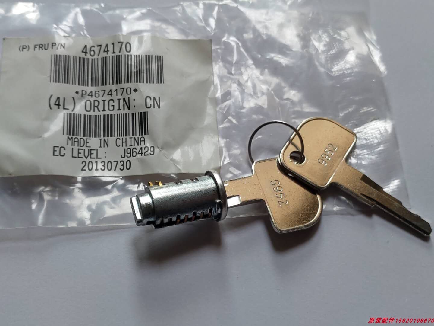 IBM TOSHIBA POS cash drawer lock cylinder key 9952 PN4674170 thumbnail 2